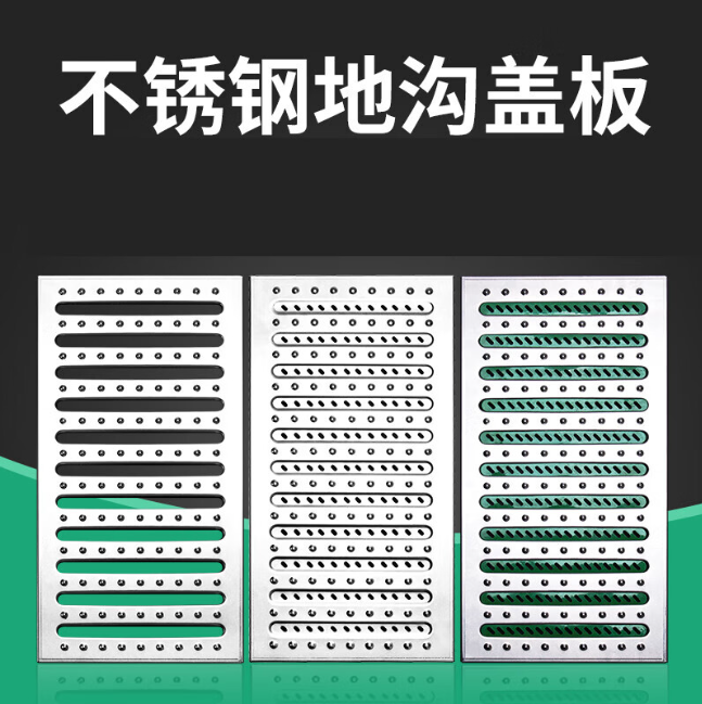 华亭不锈钢沟盖板展示