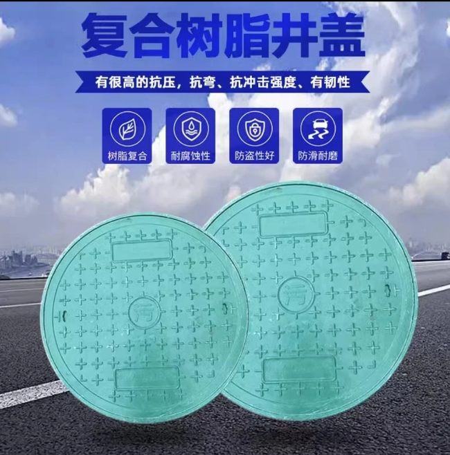 华亭树脂复合圆井展示